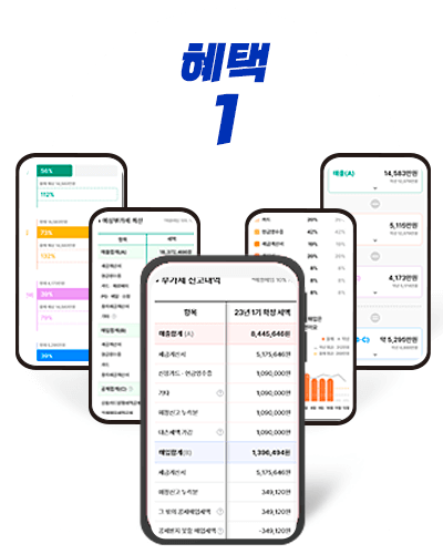 무료 체험