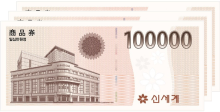 신세계 상품권